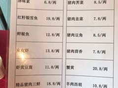 菜单-百饺园酒楼(平山道店)