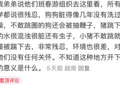 -光明农场大观园