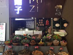 -滇铺子·云南特色菜·第九届野生菌美食节(东风东路c86店)