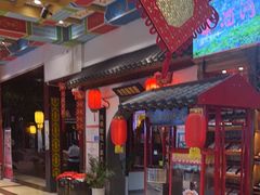 -和源祥·日照菜扛把子(万平口一店)