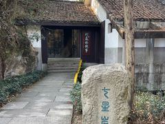 -柯岩风景区