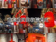 -山四砂锅(太原钟楼街店)