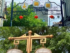 -北京前门大栅栏
