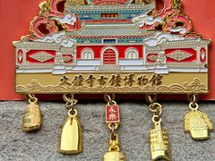 -大钟寺古钟博物馆