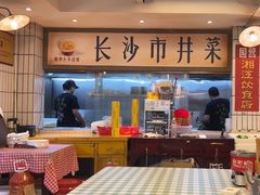 -彭耕记猪油炒小菜(麓谷小镇店)