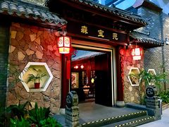 门面-森谷美食公园(杨行店)