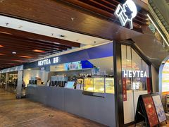 -喜茶(上海正大广场店)