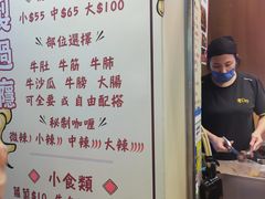 -老day牛杂(官也街总店)