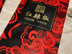 -红辣椒·川菜·火锅(科华路店)