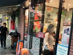 门面-滕记星发餐室·新加坡菜(巨鹿路店)