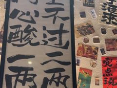 -三杯赤運·中式小酒馆(所城里店)