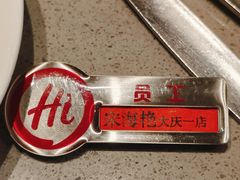 -海底捞火锅(让胡路万达店)