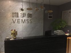 -唯伊美塑身美养连锁