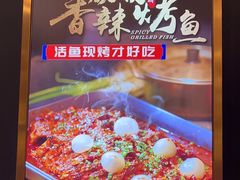 -三江源活鱼现烤(维多利摩尔城店)