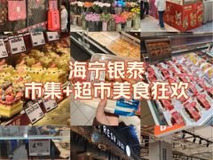 -银泰百货(海宁店)