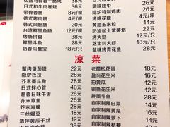菜单-隐炉和牛烧肉店(群力店)