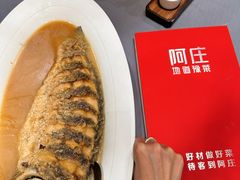 红烧黄河大鲤鱼-阿庄新豫菜(航海东路店)