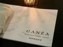 -GANEA 厨房神话故事西餐厅