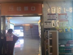 -星美影商城(京基IMAX店)