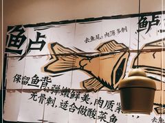 -太二酸菜鱼(金沙印象城店)