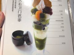 -伊藤久右卫门(宇治本店)