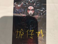 -棂笼·深度沉浸密室(武汉旗舰店)