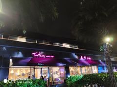 -太兴餐厅(小径湾店)