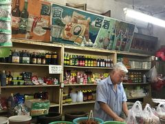 -赵府街副食店