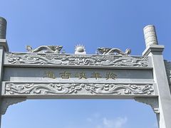 -羚羊峡古栈道森林公园