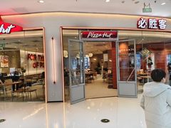 -必胜客(嘉兴万达店)