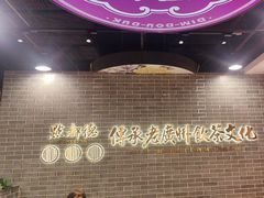 -点都德(千灯湖环宇城店)