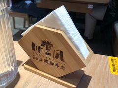 -川堂风·跷脚牛肉·乐山爆炒(宝山日月光店)