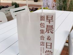 -迦南的早晨蛋糕甜品集合店