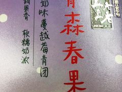 -真真老老(月河花鸟市场店)