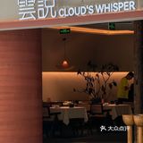 夏天真的好爱这口酸辣清爽云南菜！
