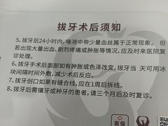 -雅悦齿科(顾村公园店)