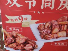 -老韩煸鸡·中国炸鸡(水塔美食街店)