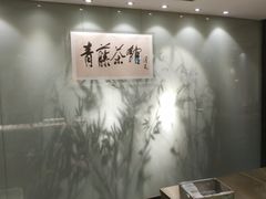 -青藤茶馆(南山路店)