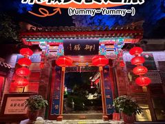 -白家大院·王府宫廷菜(苏州街店)