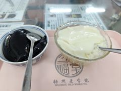 -五福堂龟苓膏(河东北山店)