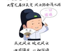 -汤里来温泉