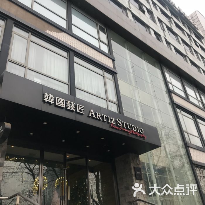 韩国艺匠artiz studio