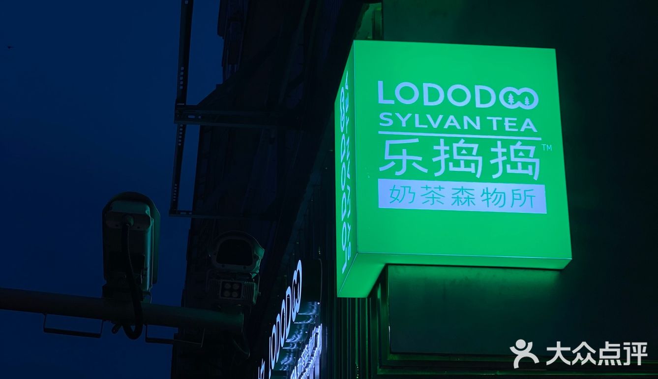 厦门新店｜首创开心果奶盖7.9圆一杯