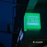 厦门新店｜首创开心果奶盖7.9圆一杯