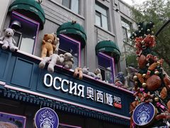 -中华巴洛克风情街