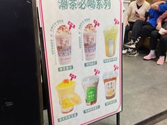 -一杯潮茶(西街店)