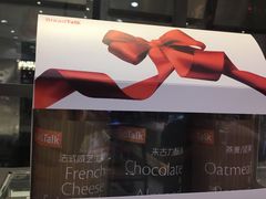 -BreadTalk面包新语·烘焙蛋糕(金光华广场店)