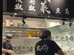 -太二酸菜鱼(福州泰禾店)