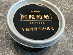 -高玛纳驴肉火烧(河间总店)