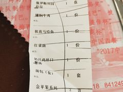 账单-华梅西餐厅(哈尔滨中央大街店)
